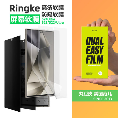 Ringke适用三星S24高清水凝膜