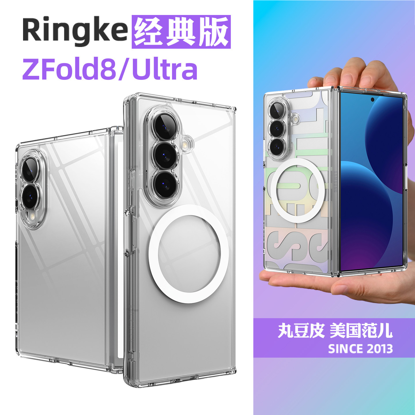 韩国Ringke透明手机壳适用三星Galaxy ZFold8/Ultra轻薄防摔磁吸保护套ins风首尔Z Fold8折叠屏保护壳