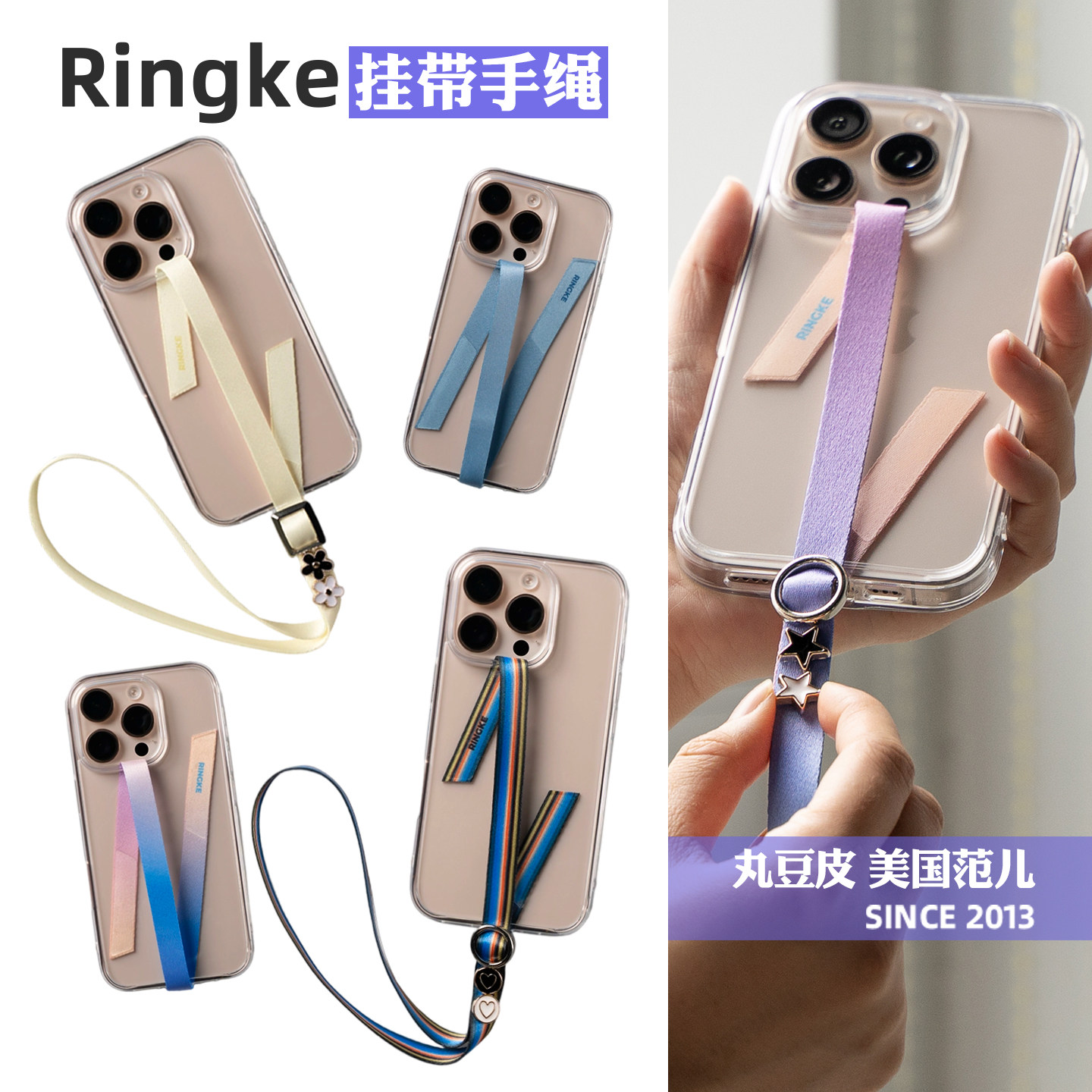 韩国Ringke通用手机壳挂绳挂饰适用苹果三星挂带腕带手绳图片