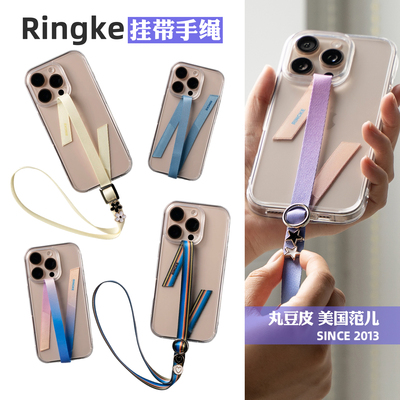 韩国Ringke通用手机壳挂绳挂饰适用苹果三星挂带腕带手绳