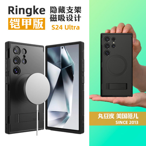 适用S24Ultra磁吸支架手机壳