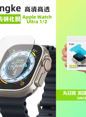 韩国Ringke表膜适用苹果Apple Watch Ultra3/2高清钢化膜保护膜49