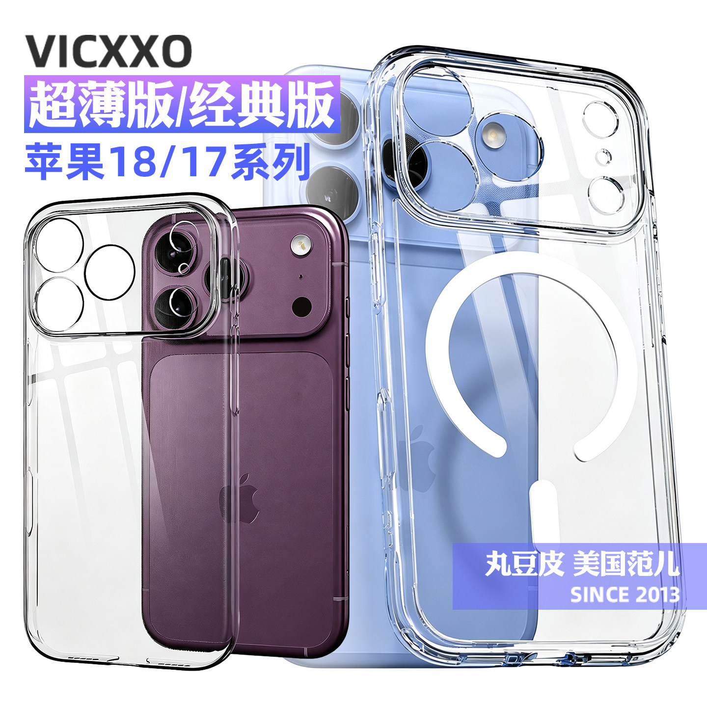 韩国VICXXO高透磁吸手机壳适用苹果iPhone18Pro/Max超薄透明硬壳18ProMax全包防摔MagSafe手机保护套