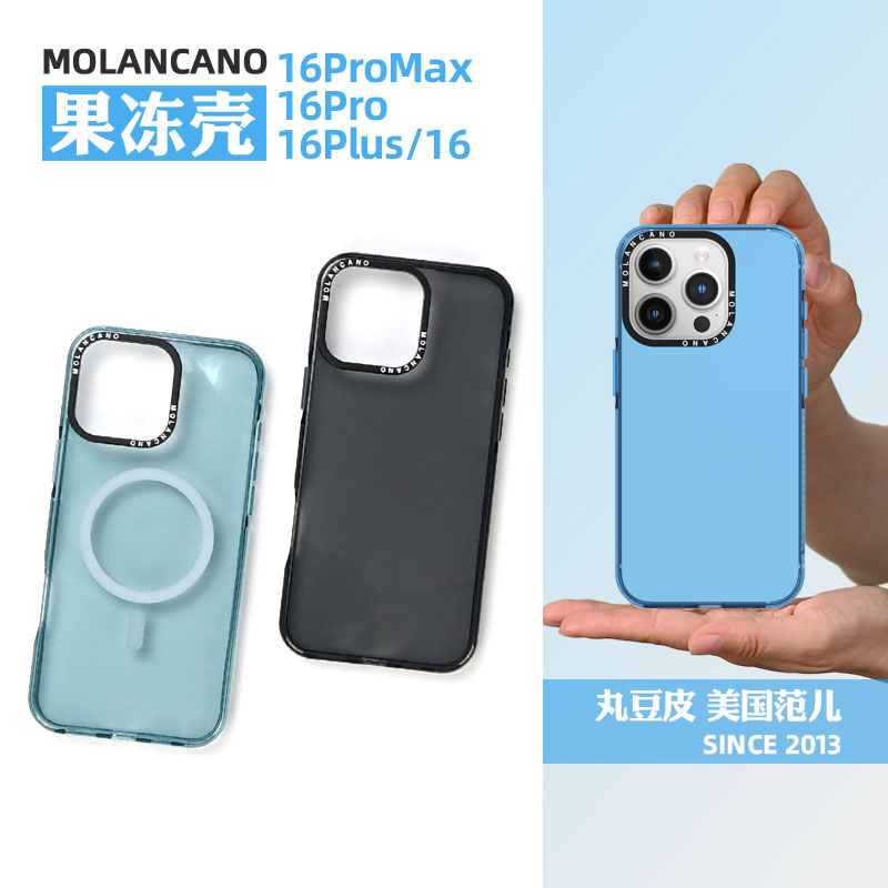 韩国MOLAN CANO透明手机壳适用苹果16/Pro/Max/Plus轻薄防摔iPhone保护套ins风磁吸简约软壳molancano纯色壳