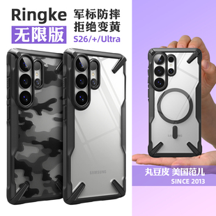 韩国Ringke黑边透明磁吸手机壳适用三星S26/Ultra/Plus四角防摔边框防滑迷彩保护套户外简约S26+手机保护壳