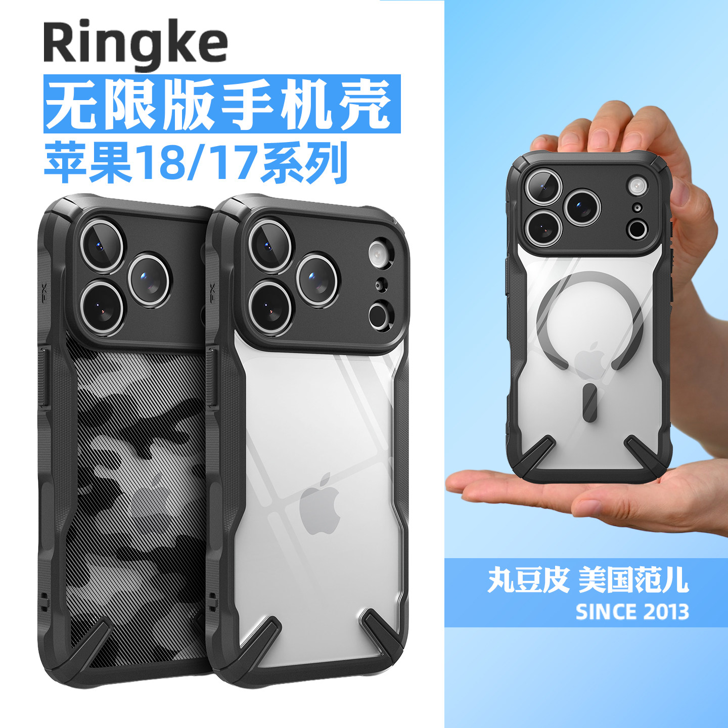 韩国Ringke透明黑边防摔手机壳适用苹果iPhone18Pro/Max迷彩印花保护套18ProMax全包磁吸手机保护壳MagSafe
