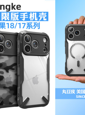 韩国Ringke透明黑边防摔手机壳适用苹果iPhone18Pro/Max迷彩印花保护套18ProMax全包磁吸手机保护壳MagSafe