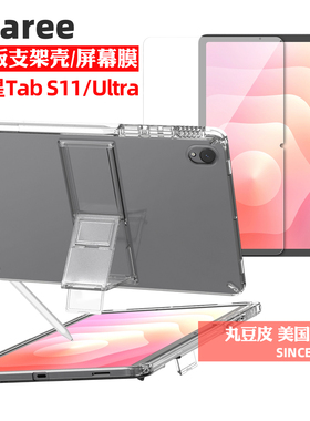韩国araree多角度支架平板保护壳适用三星Galaxy Tab S11/Ultra钢化膜贴膜防摔透明软壳带笔槽平板电脑保护套