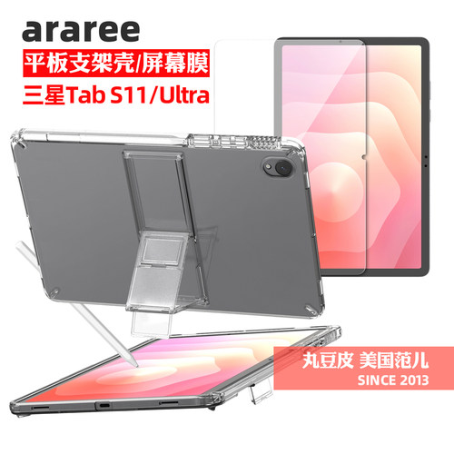 韩国araree多角度支架平板保护壳适用三星Galaxy Tab S11/Ultra钢化膜贴膜防摔透明软壳带笔槽平板电脑保护套
