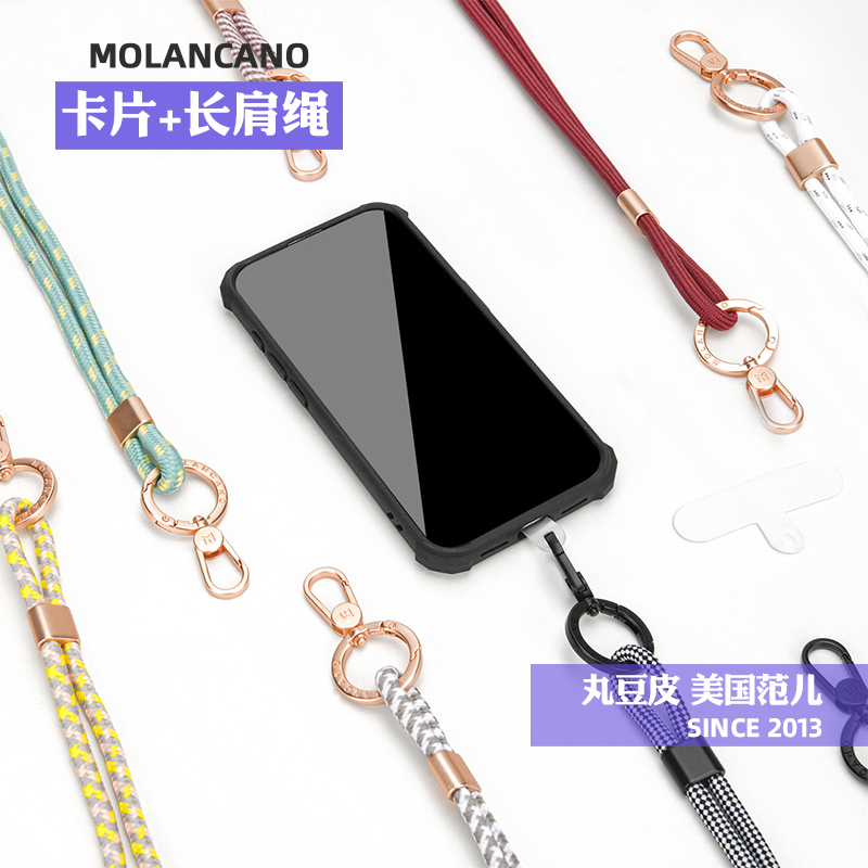 韩国MOLAN CANO长款手机绳可调节斜挎尼龙编织molancano高颜值