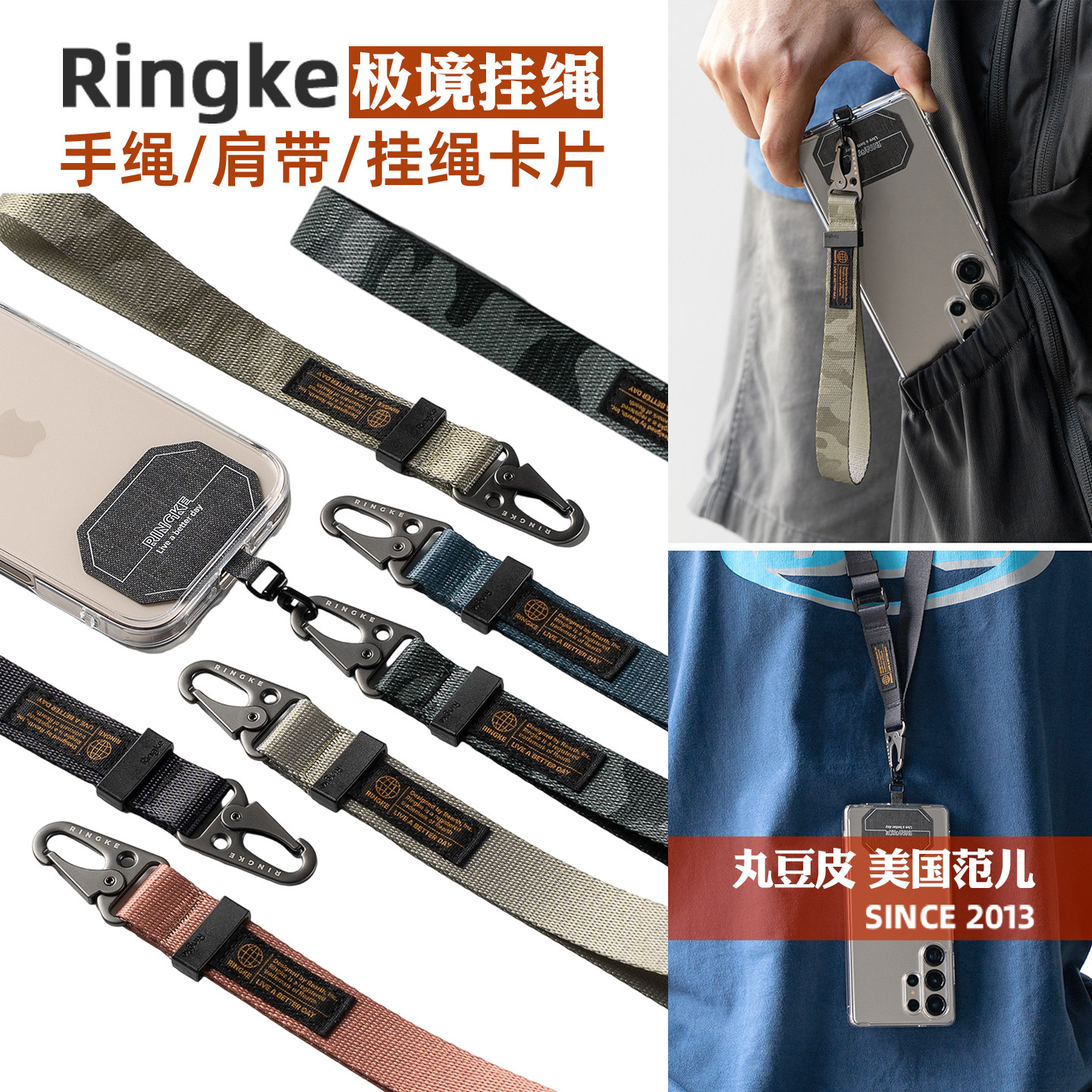 韩国Ringke极境手机挂绳可调节带挂钩手腕绳挂脖户外手机绳手绳