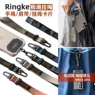 韩国Ringke极境手机挂绳可调节带挂钩手腕绳挂脖户外手机绳手绳