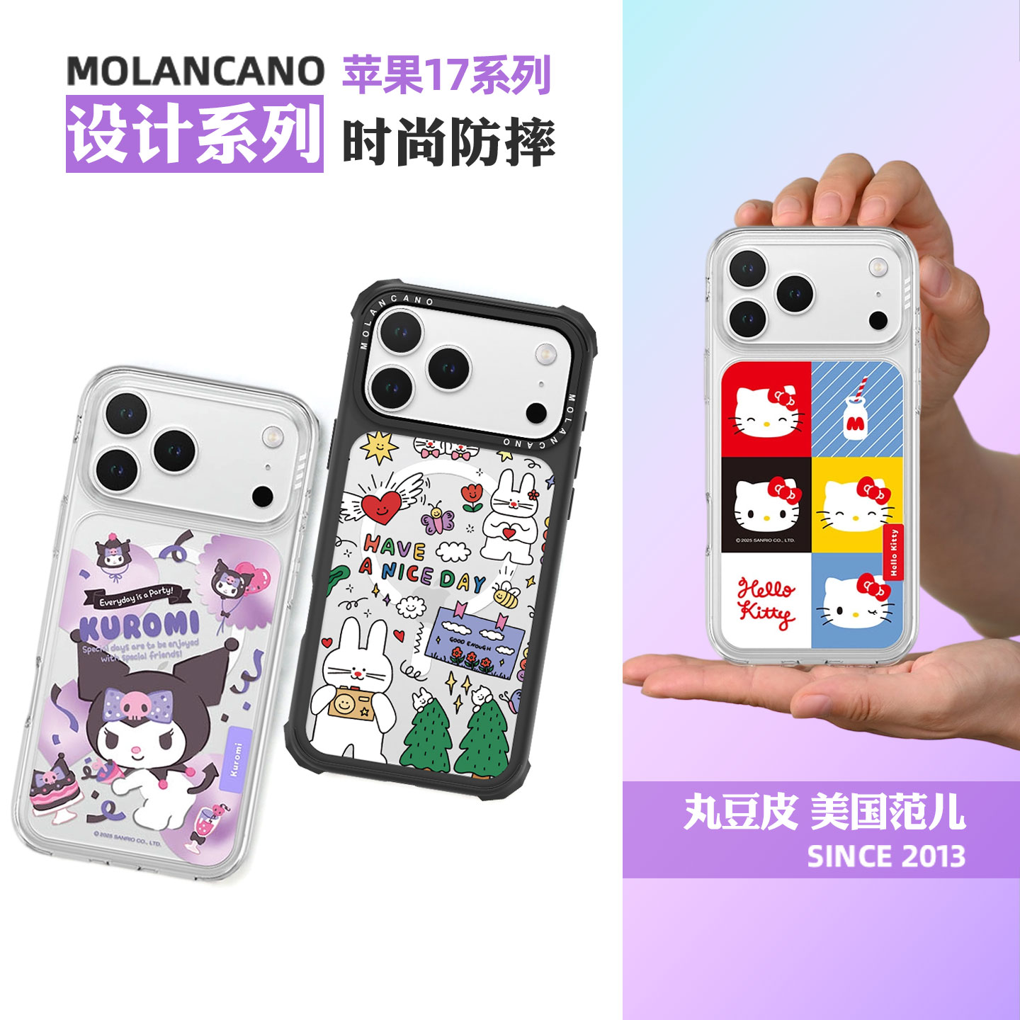 韩国MOLAN CANO卡通透明防摔手机壳适用苹果iPhone17Pro/Max库洛米可爱风kitty磁吸17ProMax保护套molancano