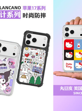 韩国MOLAN CANO卡通透明防摔手机壳适用苹果iPhone17Pro/Max库洛米可爱风kitty磁吸17ProMax保护套molancano