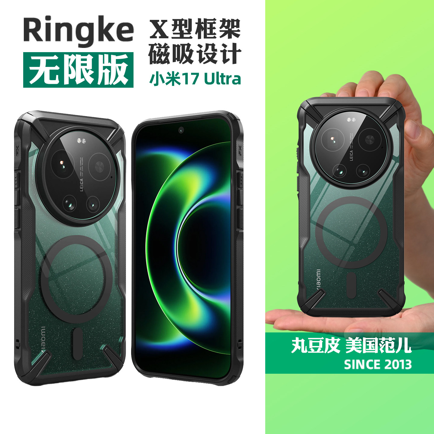 韩国Ringke磁吸防摔黑边手机壳适用Xiaomi小米17Ultra全包手机保护套贴膜钢化膜简约保护壳跌落防护双挂绳孔