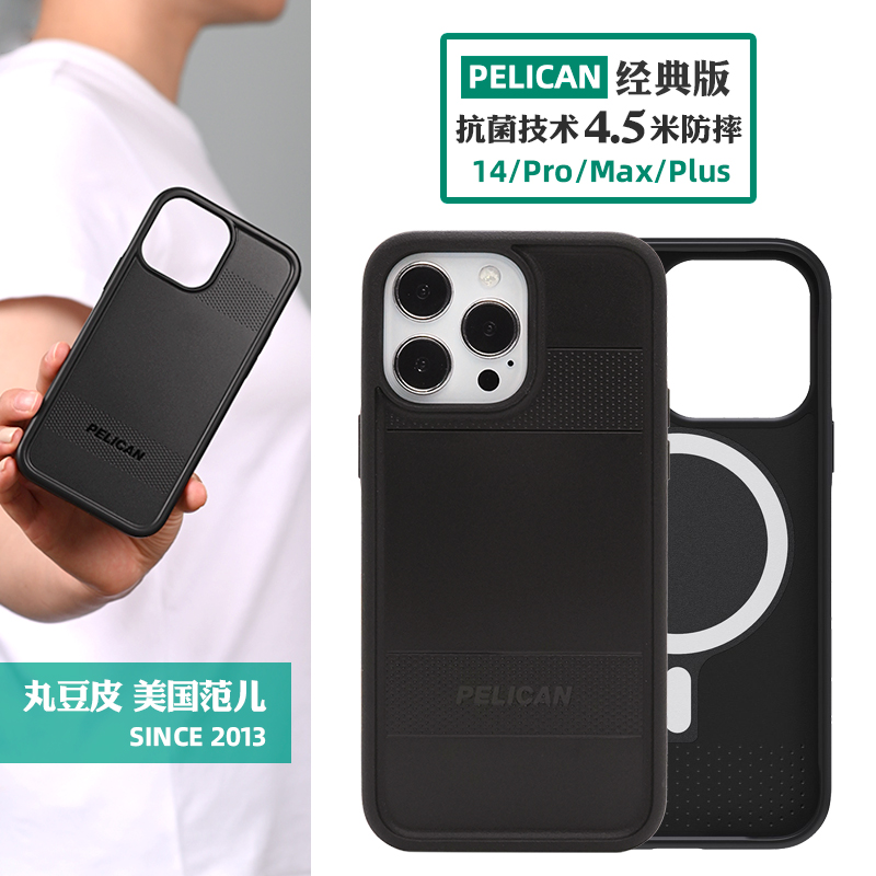美国Pelican派力肯手机壳适用苹果iPhone14Pro/14Plus磁吸手机保护套防摔保护壳黑盾