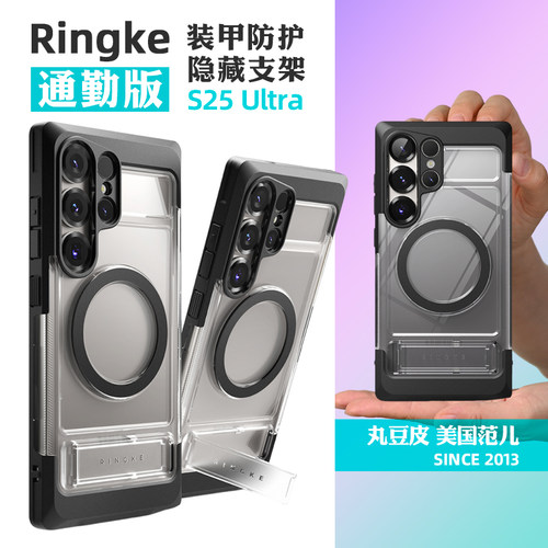 韩国Ringke透明防摔手机壳适用三星S25Ultra支架保护套黑边磁吸透黑简约潮流时尚男款
