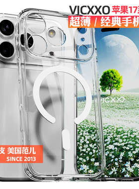 韩国VICXXO透明磁吸手机壳适用苹果iPhone17/Pro/Max/Air超薄硬壳17ProMax全包防摔MagSafe手机保护套