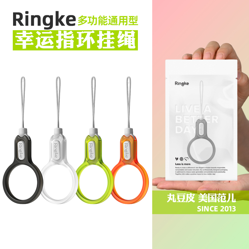 简约纯色圆环手机挂饰通用防丢绳