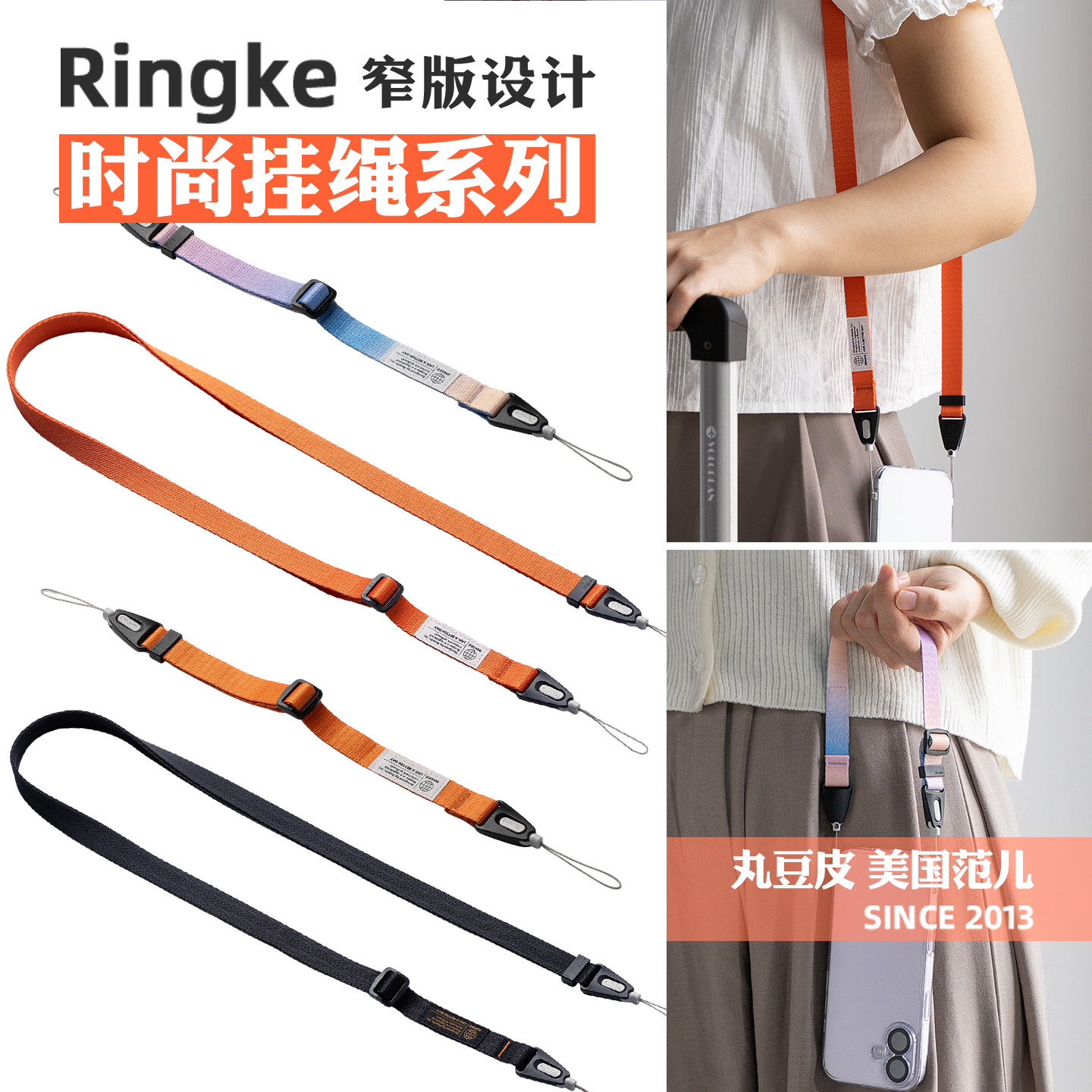 韩国Ringke新款手机挂绳通用斜挎肩带可调节挂脖相机橙色腕绳手绳