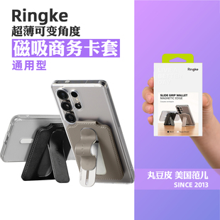 韩国Ringke磁吸卡套MagSafe多功能手机卡包适用三星ZFold7/S25系列轻薄便携桌面多角度折叠支架皮革卡夹