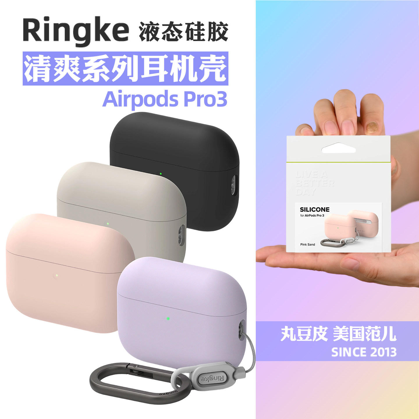 韩国Ringke硅胶耳机保护套适用苹果AirPods Pro3三代附挂扣轻薄防摔保护壳纯色耳机壳ins风清新AirPodsPro3