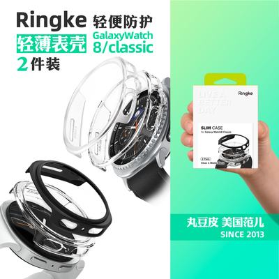 韩国Ringke透明手表壳适用三星Galaxy Watch8/Classic轻薄硬壳