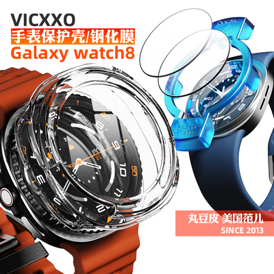 韩国VICXXO透明表壳表膜适用三星Galaxy Watch8/Classic一体硬壳