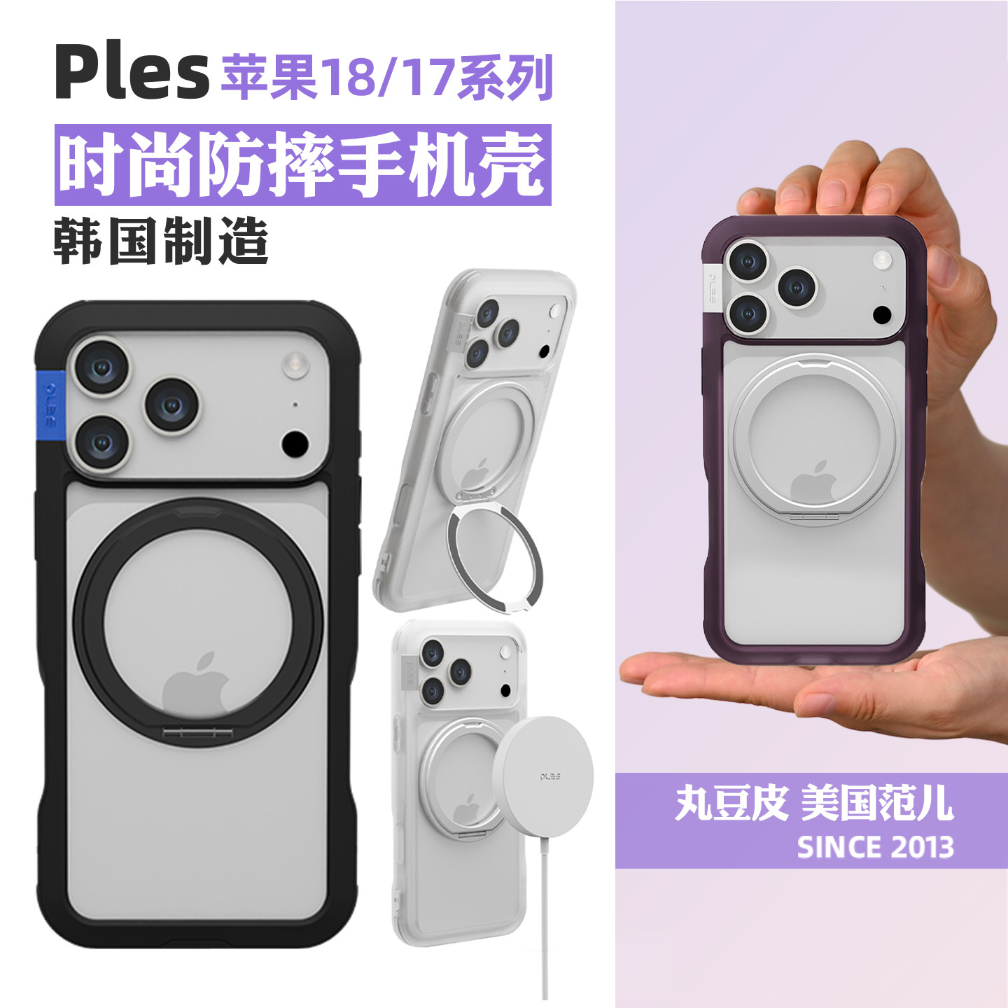 韩国PLES厚款防摔磁吸指环支架手机壳适用苹果iPhone18Pro/Max边框防撞保护壳18ProMax个性手机保护套手机壳