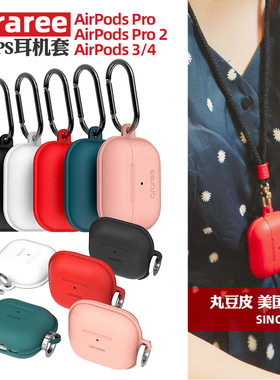 韩国araree适用AirPods Pro2苹果耳机保护套二代AirPods4/3硅胶软壳挂扣