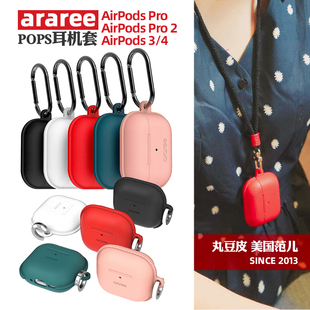 Pro2苹果耳机保护套二代AirPods4 韩国araree适用AirPods 3硅胶软壳挂扣
