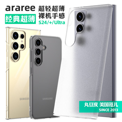 araree适用三星S24透明手机壳