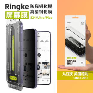 韩国Ringke高清钢化膜适用于三星S24/+/Ultra全覆盖玻璃膜防爆抗刮擦防偷窥Plus