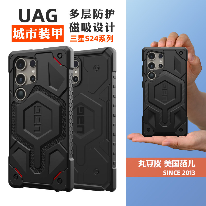 UAG防摔手机壳适用于三星S24Ultra全包手机保护套简约商务潮牌,3C数码配件,手机保护套/壳,淘宝优惠券,粉丝福利购,淘宝优惠卷
