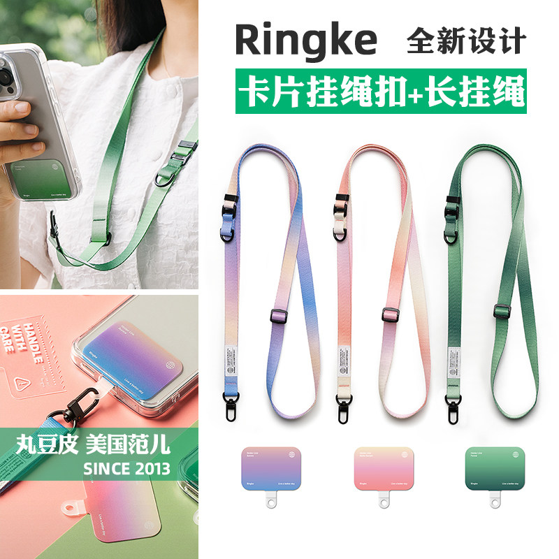 韩国Ringke手机挂绳斜挎长绳便携可拆卸卡片通用垫片渐变ins指环图片
