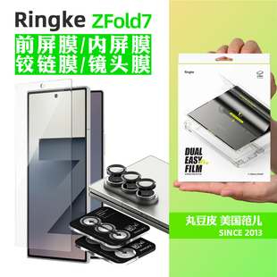 韩国Ringke手机贴膜适用三星ZFold7/W26高清钢化膜内屏软膜Z Fold7水凝膜铰链膜分体单颗镜头膜