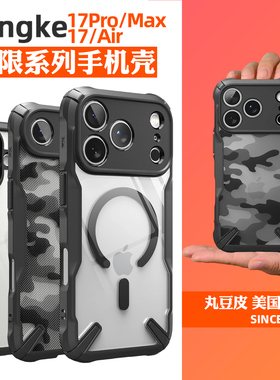 韩国Ringke迷彩防摔手机壳适用苹果iPhone17/Pro/Max/Air透明黑边保护套17ProMax全包磁吸手机保护壳MagSafe
