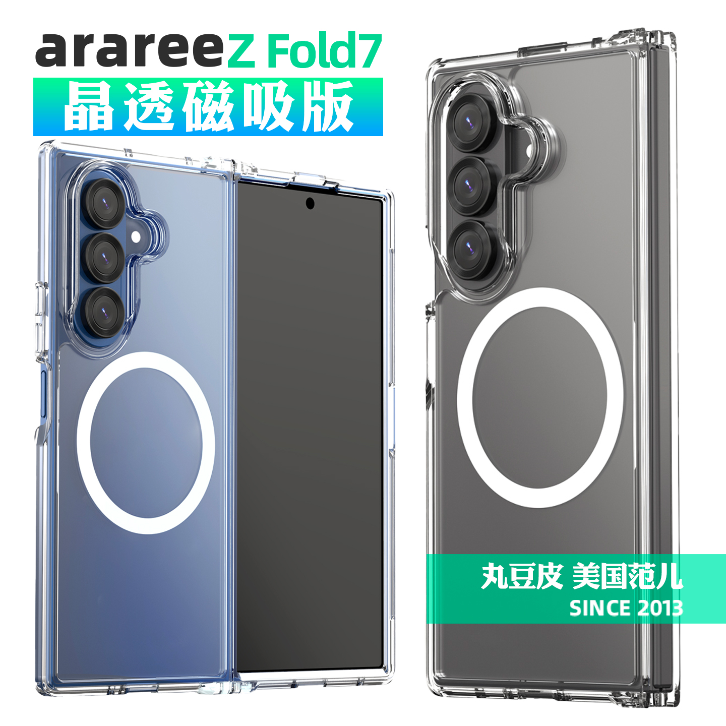 韩国araree透明磁吸手机壳适用三星ZFold7防摔保护套简约百搭软硬结合Z Fold7