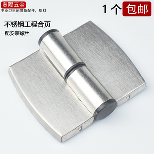 包邮公共厕所卫生间隔断配件常规工程平门叠门合页不锈钢门铰链