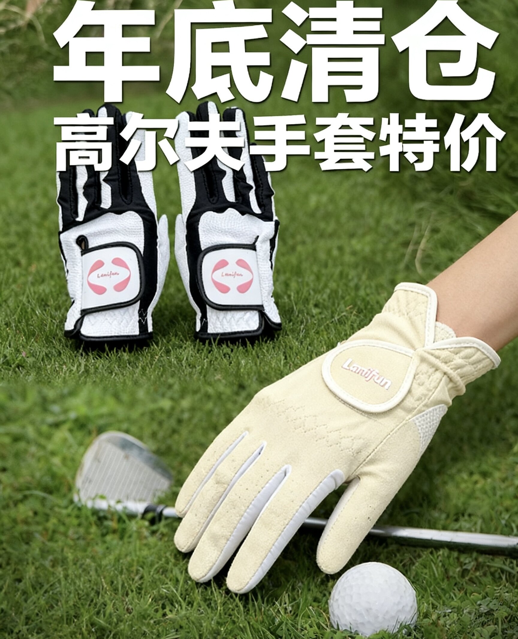 高尔夫手套女士年底特价超纤布pu皮清仓无瑕多种款式下场练习运动