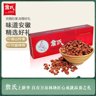 【詹氏】条状核桃仁精选宁国山核桃仁350g安徽特产正品新货包邮