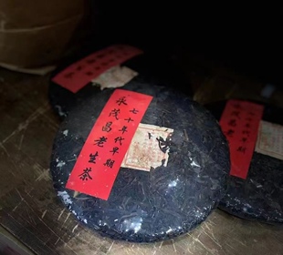 【正品·够陈】70年代永茂昌老字号老生茶陈香参香老普洱茶纯干仓
