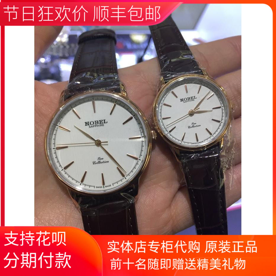 诺贝尔表超薄新款男女情侣石英新款5600348正品防水皮带5600349