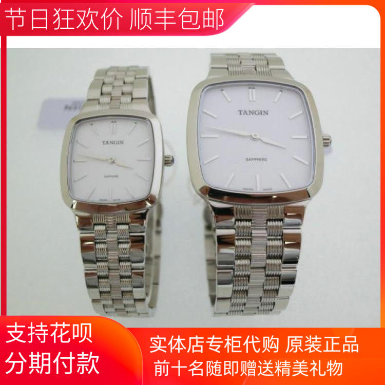天珺手表4001男女情侣专柜同款全国联保石英表正品防水天骏tangin
