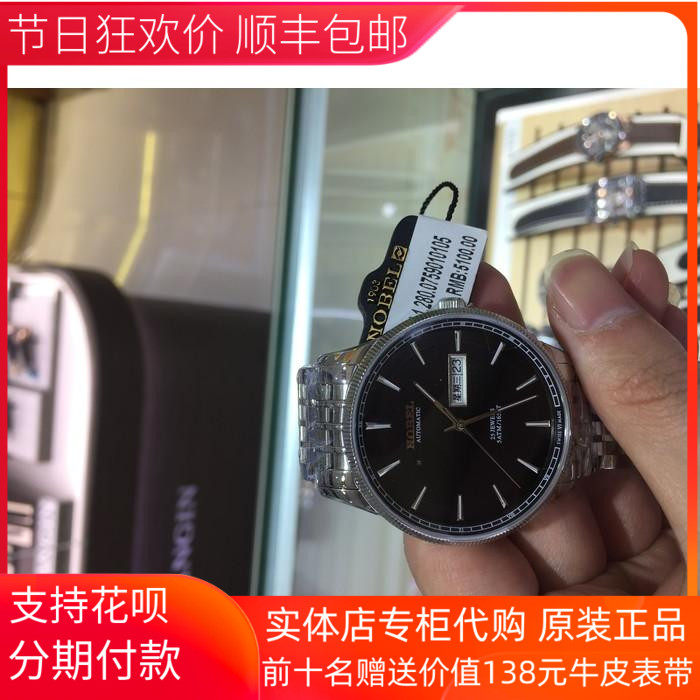 诺贝尔手表nobel男士商务大气高档自动机械款2800759010105代购