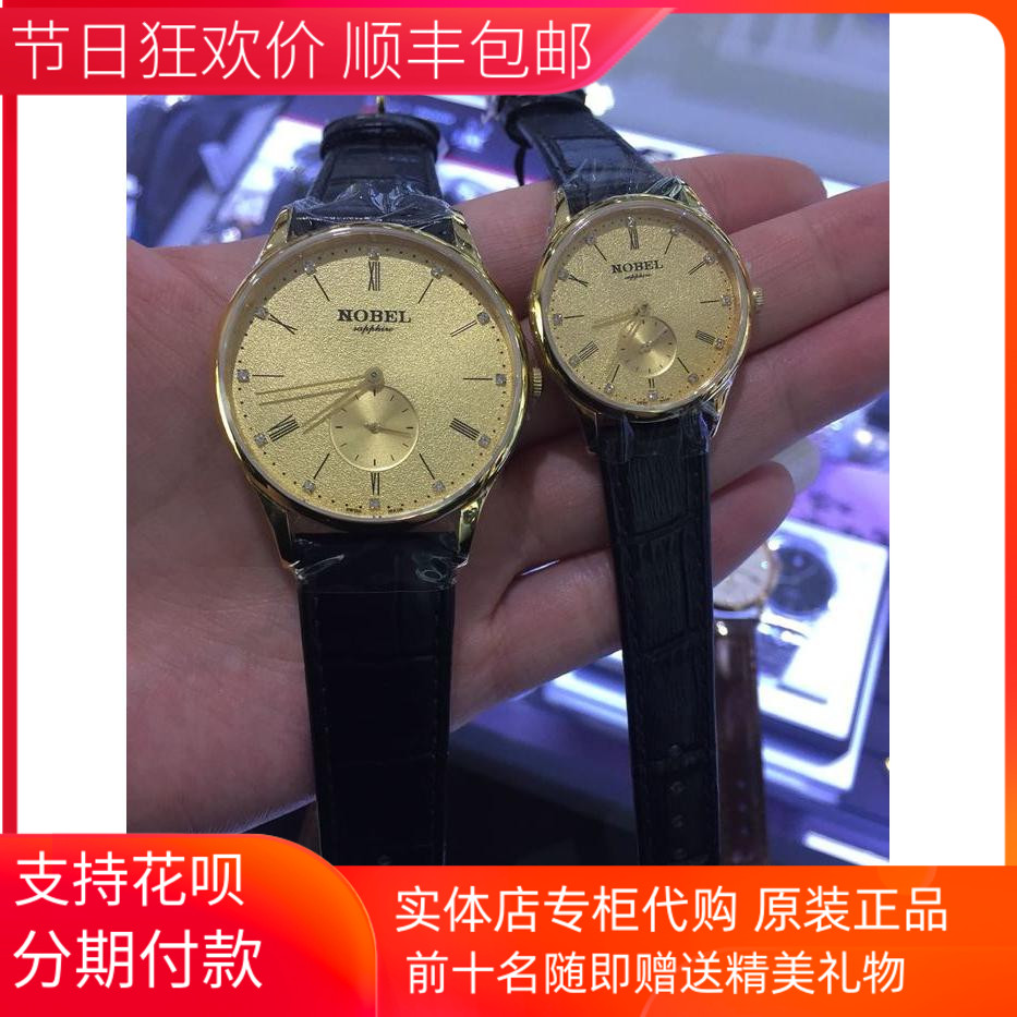 联保正品诺贝尔手表真皮超薄小三针简约休闲时尚情侣石英5600338
