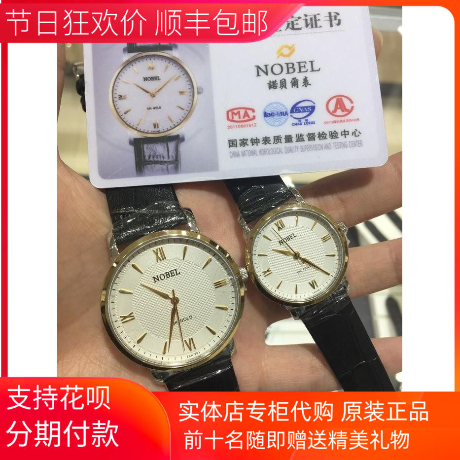 nobel诺贝尔石英表新款情侣男女293019正品29301806801金表18k