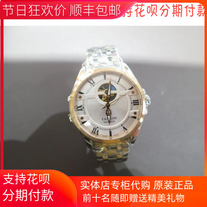 tangin天珺手表正品18k金全自动机械男表t3009gkwfbb镂空3009天骏