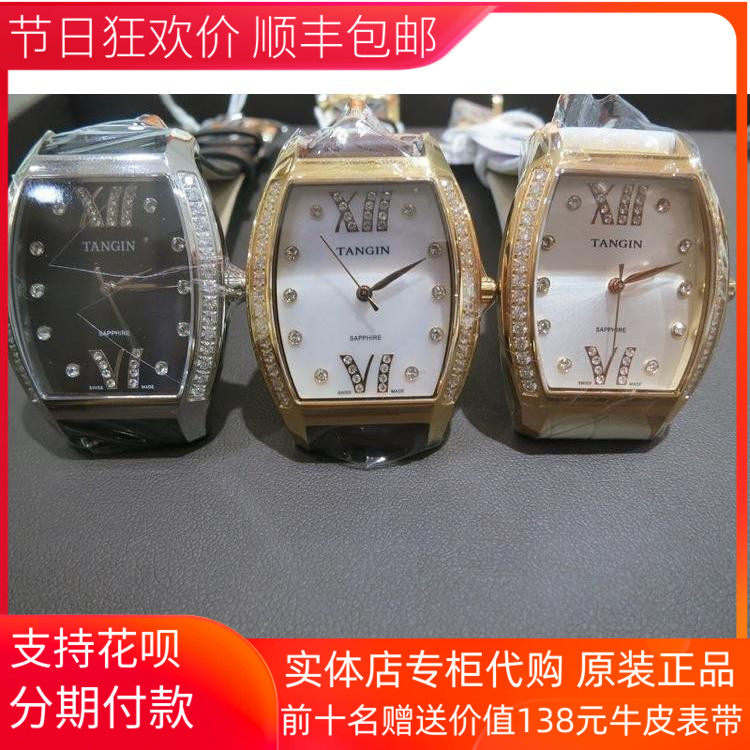 品牌天珺手表t1003ltangin时尚真皮石英酒桶型女表腕表1003天骏