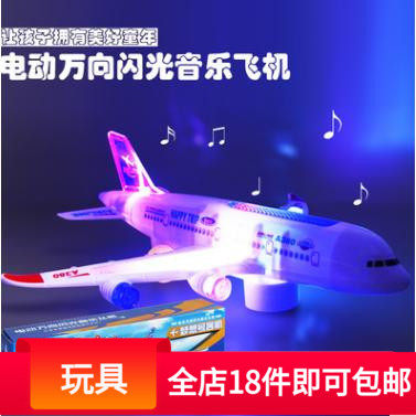 空客A380 电动万向音乐灯光飞机 儿童地摊热电动飞机玩具